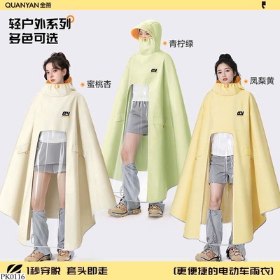 PK0116 ÁO MƯA TRÙM NAM NỮ