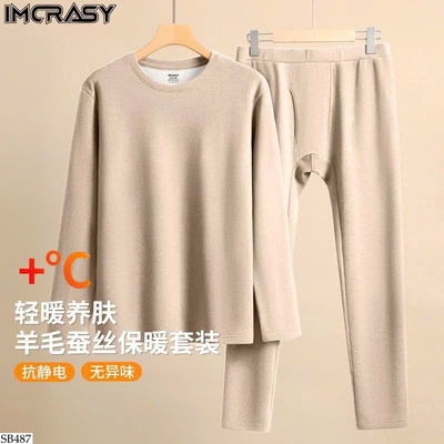 SB487 BỘ GIỮ NHIỆT CHO NAM