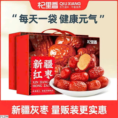 F1259 TÁO ĐỎ NHƯ KHƯƠNG TÂN CƯƠNG