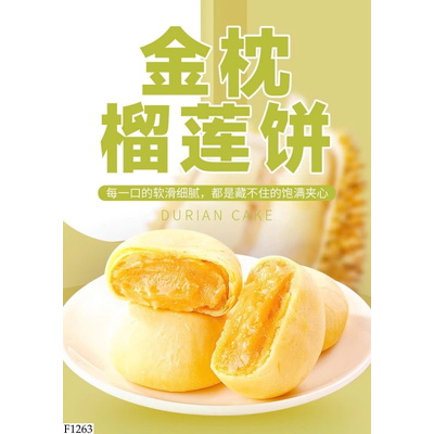 F1263 SET 2 HỘP BÁNH NHÂN SẦU RIÊNG BIBIZAN 