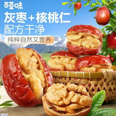 F1272 TÁO ĐỎ TÂN CƯƠNG KẸP ÓC CHÓ