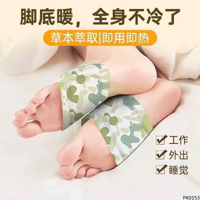 PK0153 COMBO 60 MIẾNG GIỮ ẤM CHÂN