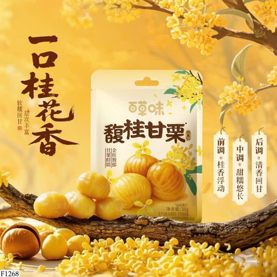 F1268 SET 8 GÓI HẠT DẺ HƯƠNG QUẾ HOA MỀM THƠM 