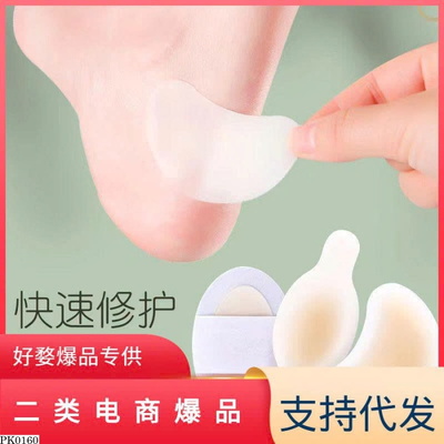 PK0160 SET 20 MIẾNG DÁN GÓT CHÂN