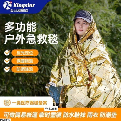 PK0177 CHĂN CỨU SINH KINGSTAR