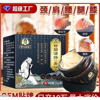 PK0187 SET 5 LỌ CAO GIẢM ĐAU