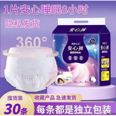 PK7759 COMBO 30 MIẾNG BVS DẠNG QUẦN