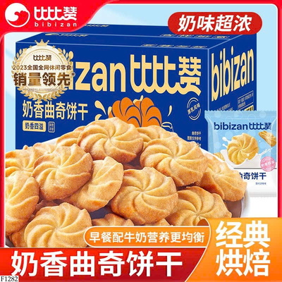 F1282 BÁNH QUY SỮA BƠ GIÒN HỘP 1KG
