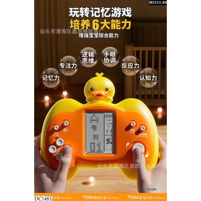 DC1483 MÁY CHƠI GAME MINI CUTE XỈU