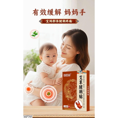 MP785 SET 36 MIẾNG DÁN GIẢM SƯNG TIÊU VIÊM