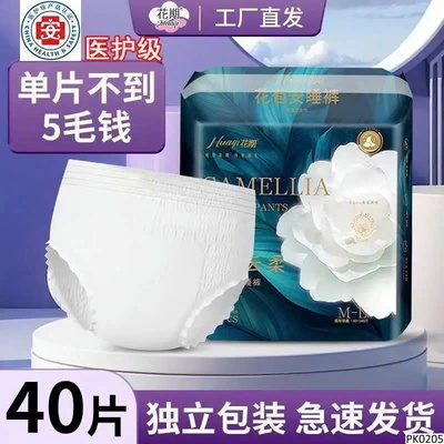 PK0205 SET 40 MIẾNG BVS QUẦN CHO NỮ