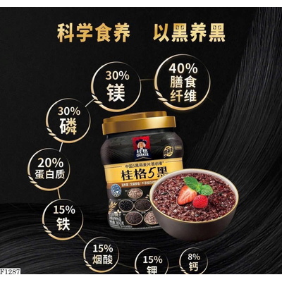 F1287 GÓI NGŨ CỐC 5 ĐEN
