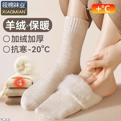 TC2121 SET 4 ĐÔI TẤT LÓT LÔNG CHO NỮ