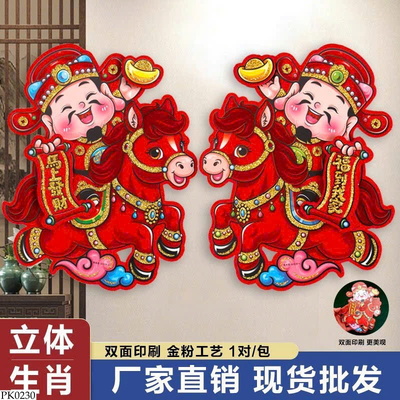 PK0230 HÌNH DÁN TẾT BÍNH NGỌ 2026