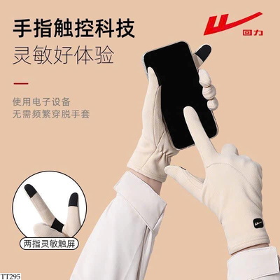 TT295 GĂNG TAY ĐI XE MÁY WARRIOR 