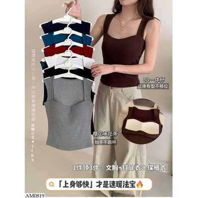 AM0819 ÁO SÁT NÁCH KÈM ĐỆM NGỰC CHO NỮ 