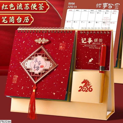 PK0246 LỊCH ĐỂ BÀN TẾT 2026