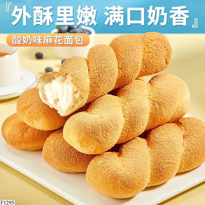 F1295 BÁNH XOẮN MỀM BIBIZAN