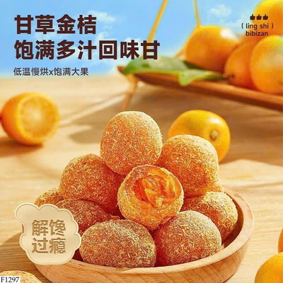 F1297 SET 6 GÓI KẸO TẮC CAM THẢO BIBIZAN 