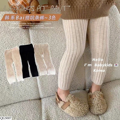 QG5007 QUẦN LEGGING LEN GÂN CHO BÉ GÁI