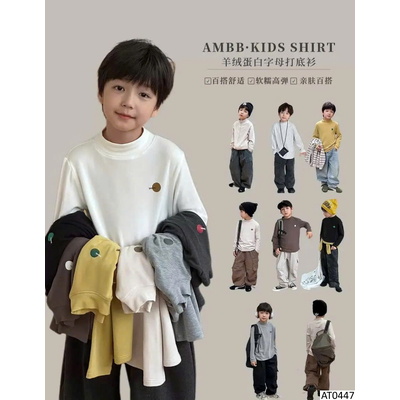 AT0447 ÁO GIỮ NHIỆT CHO BÉ AMBB