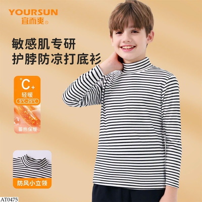 AT0475 SET 2 ÁO GIỮ NHIỆT BÉ TRAI
