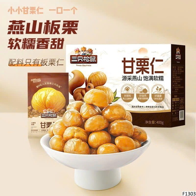 F1303 THÙNG 400GR HẠT DẺ  3_CON_SÓC  ????