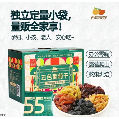 F130 HỘP ~60 TÚI NHO KHÔ TÂN CƯƠNG