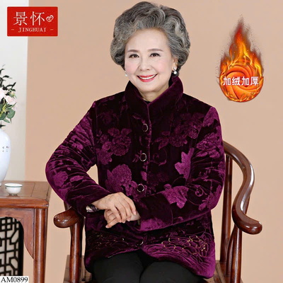AM0899 ÁO KHOÁC HOA TRUNG NIÊN LÓT LÔNG