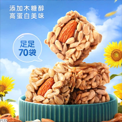 F133 BÁNH HẠT NGŨ CỐC 3 CON SÓC 