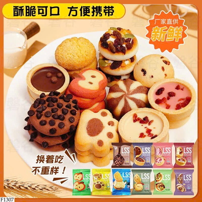 F1307 SET 50C BÁNH QUY
