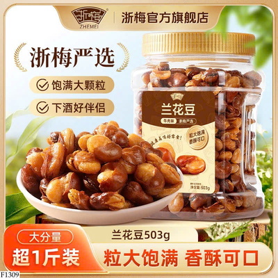 F1309 SET 2h HỘP 503g ĐẬU TẰM RANG