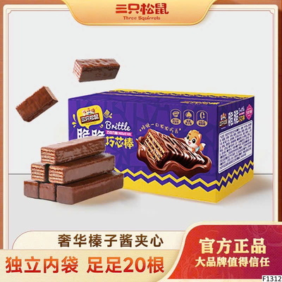 F1312 COMBO 2 HỘP BÁNH SOCOLA