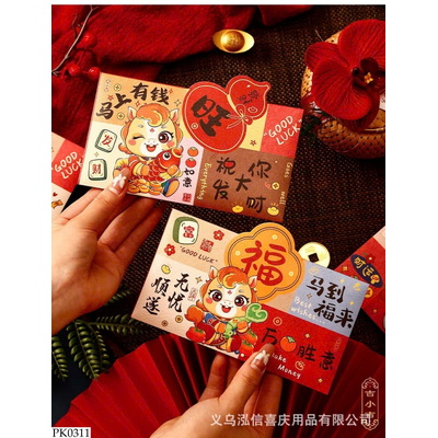 PK0311 COMBO 20C LÌ XÌ BẢN NGANG