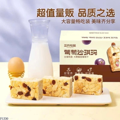 F1330 BÁNH SACHIMA SỮA