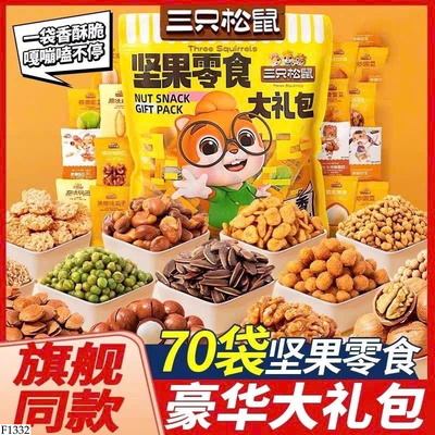 F1332 TÚI HẠT MIX HIỆU 3 CON SÓC