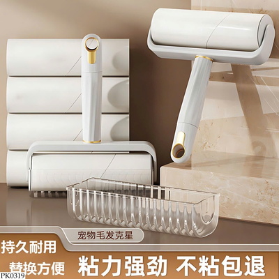 PK0319 SET CÂY LĂN BỤI KÈM 9 LÕI