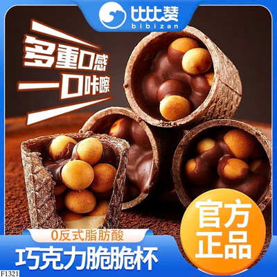 F1321 COMBO 3 HỘP BÁNH SOCOLA BIBIZAN