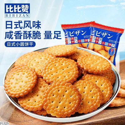 F1325 COMBO 24 GÓI BÁNH QUY BIBIZAN
