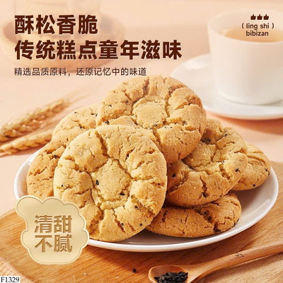 F1329 COMBO 2 HỘP BÁNH BIBIZAN