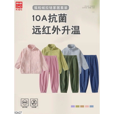 S2627 BỘ NỈ LÔNG MAMDADKIDS