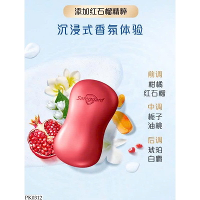 PK0312 SET 3 XÀ PHÒNG THẢI ĐỘC HƯƠNG LỰU SAFEGUARD