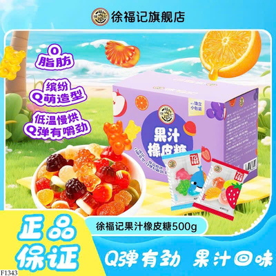 F1343 KẸO CHIP CHIP TRÁI CÂY