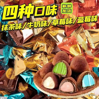 F1344 KẸO SOCOLA MIX 4 VỊ