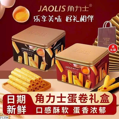 F1358 SET 2 HỘP BÁNH TRỨNG CUỘN KIỂU HONGKONG