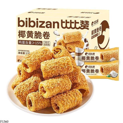 F1360 SET 2 HỘP BÁNH CUỘN DỪA BIBIZAN
