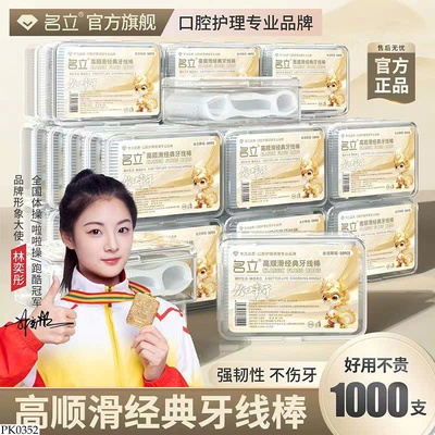 PK0352 SET 10 HỘP TĂM CHỈ NHA KHOA