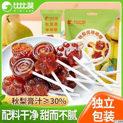 F1369 COMBO 2 GÓI KẸO MÚT LÊ ĐƯỜNG PHÈN