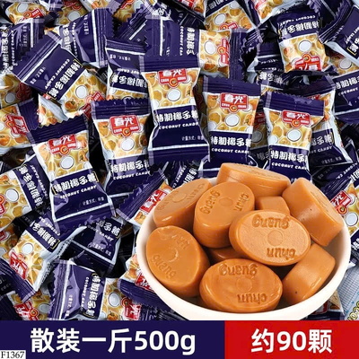 F1367 KẸO DỪA GIONG CHUN GUANG