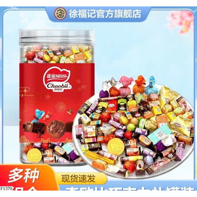 F1370 HỘP 500g SOCOLA CHAOBII CỦA NESTLE